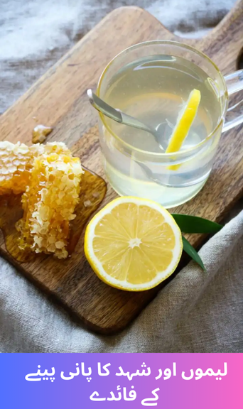 Benefits of drinking lemon and honey water